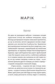 Марік . Image №3