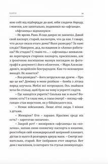 Марік . Image №7