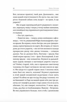 Марік . Image №8