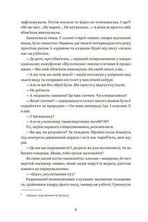 Домбейко . Image №6