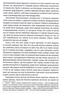 Дракула. Image №4