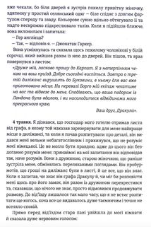 Дракула. Image №6