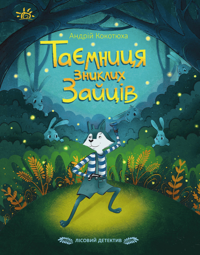 Таємниця зниклих зайців. Лісовий детектив