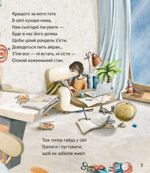 Татова ковдра. Image №4