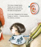 Татова ковдра. Image №6