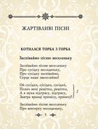 Українські жартiвливi пiснi. Image №2