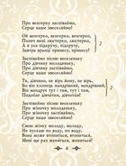 Українські жартiвливi пiснi. Image №4