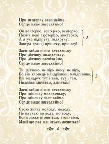Українські жартiвливi пiснi. Image №4