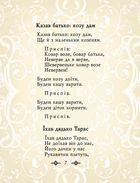 Українські жартiвливi пiснi. Image №5