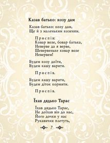 Українські жартiвливi пiснi. Image №5