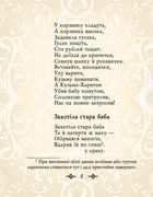 Українські жартiвливi пiснi. Image №6