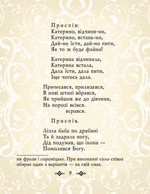 Українські жартiвливi пiснi. Image №7