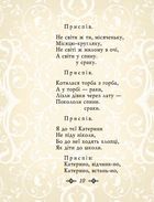 Українські жартiвливi пiснi. Image №8