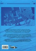 Пророцтво. Книга 3. Зображення №2