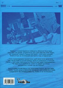 Пророцтво. Книга 3. Зображення №2