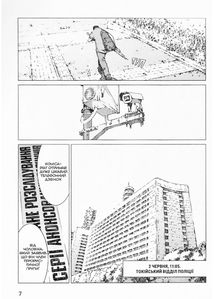 Пророцтво. Книга 3. Зображення №6