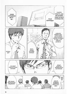 Пророцтво. Книга 3. Зображення №8