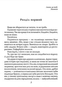 Задуха. Image №3