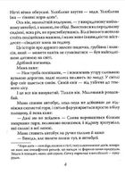 Задуха. Image №4