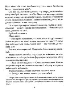 Задуха. Image №4