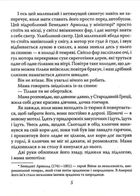 Задуха. Image №5