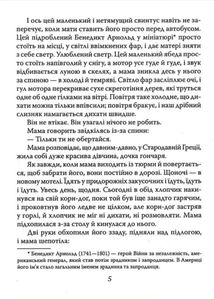 Задуха. Image №5
