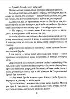 Задуха. Image №6
