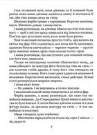 Задуха. Image №7