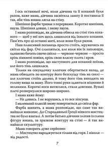 Задуха. Image №7