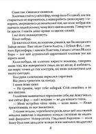 Задуха. Image №8