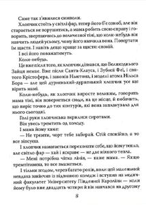 Задуха. Image №8