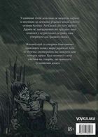 Мерва. Таємний спадок. Книга 1. Зображення №1