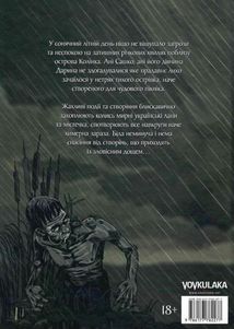 Мерва. Таємний спадок. Книга 1. Зображення №1