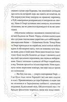 Опівнічні коти. Хранителі Смарагдової зірки. Книга 2. Зображення №9