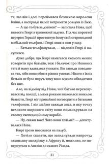Опівнічні коти. Хранителі Смарагдової зірки. Книга 2. Зображення №12