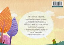 Про драконів і щастя. Зображення №10