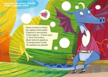 Про драконів і щастя. Зображення №13