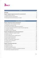 Сексологія та сексопатологія. Зображення №2