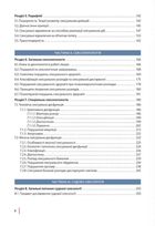 Сексологія та сексопатологія. Зображення №3