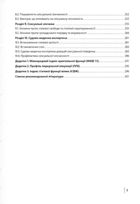 Сексологія та сексопатологія. Зображення №4