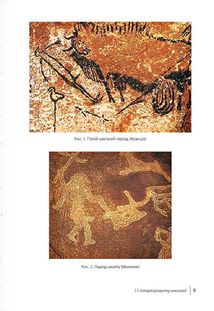 Сексологія та сексопатологія. Зображення №6