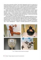 Сексологія та сексопатологія. Зображення №7