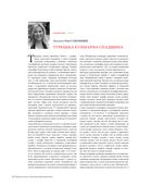 Турецька кухня з багатовіковими рецептами. Image №5