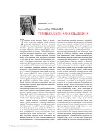 Турецька кухня з багатовіковими рецептами. Image №5