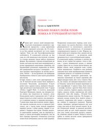 Турецька кухня з багатовіковими рецептами. Image №7