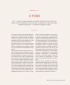 Турецька кухня з багатовіковими рецептами. Image №10