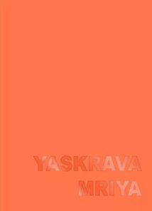 Блокнот крафтовий помаранчевий. Yaskrava mriya. Image №1