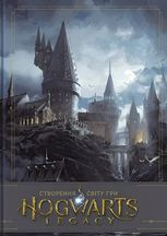 Створення світу гри Hogwarts Legacy