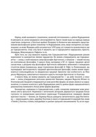 Історія філософії. Модерна доба. Зображення №3