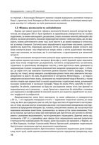 Історія філософії. Модерна доба. Зображення №7